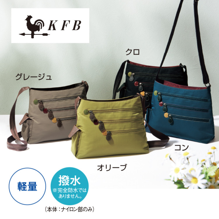 レインボーファスナーショルダー