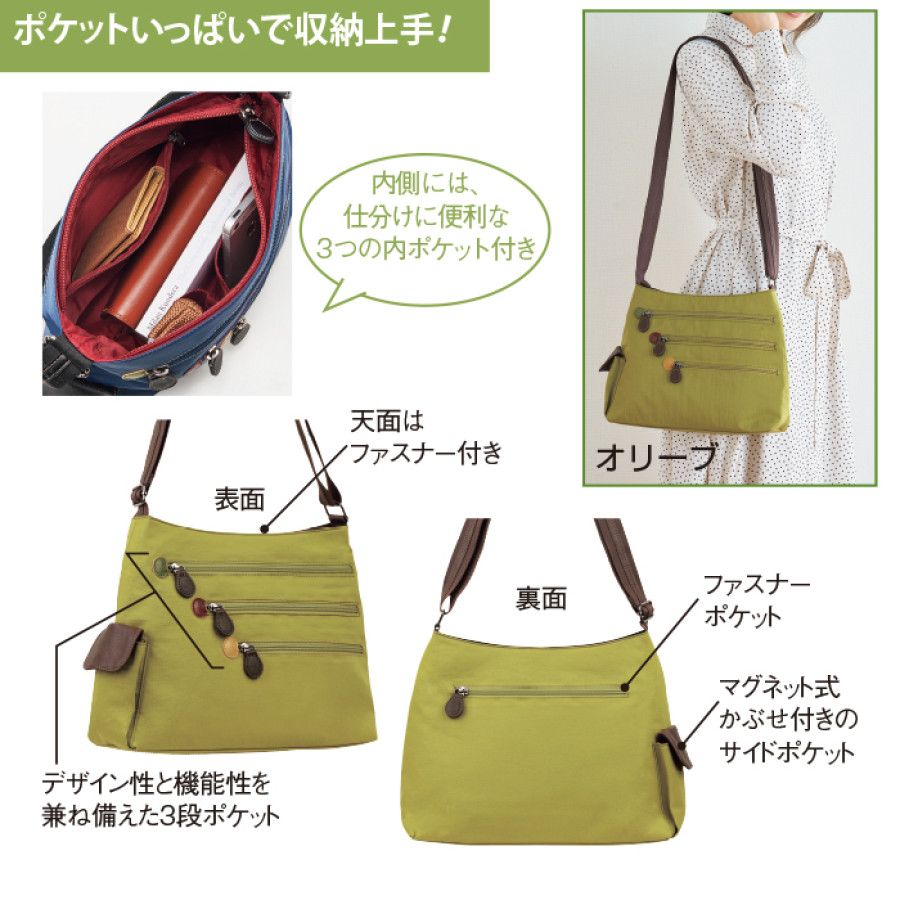 レインボーファスナーショルダー