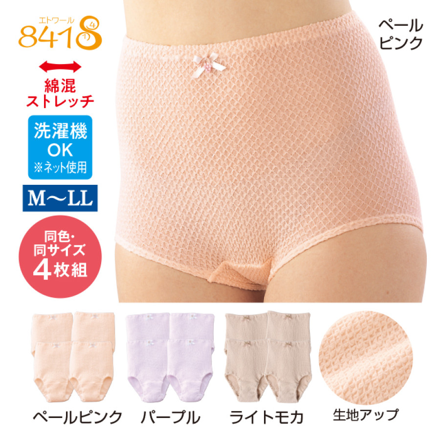 エトワール841ショーツ4枚組(同色・同サイズ)M・L