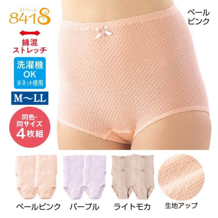 エトワール841ショーツ4枚組(同色・同サイズ)LL