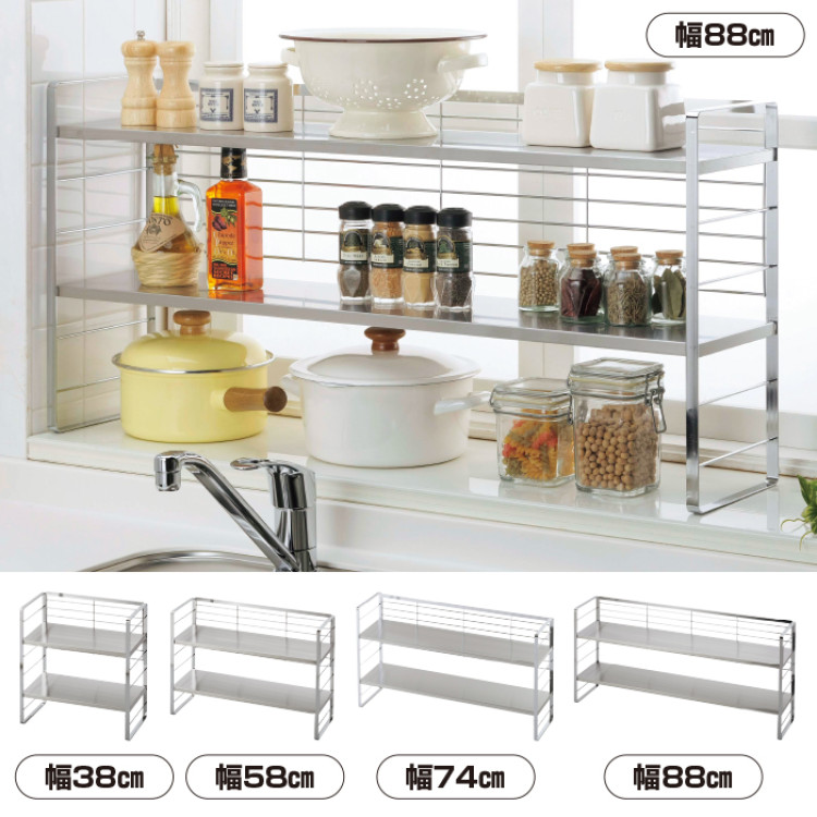 ステンレス棚の出窓シェルフ 58cm