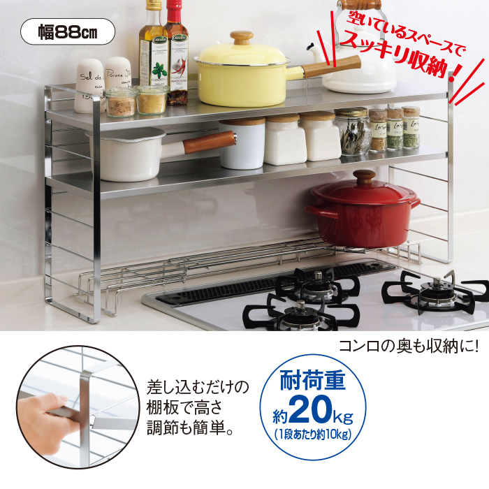 ステンレス棚の出窓シェルフ 58cm