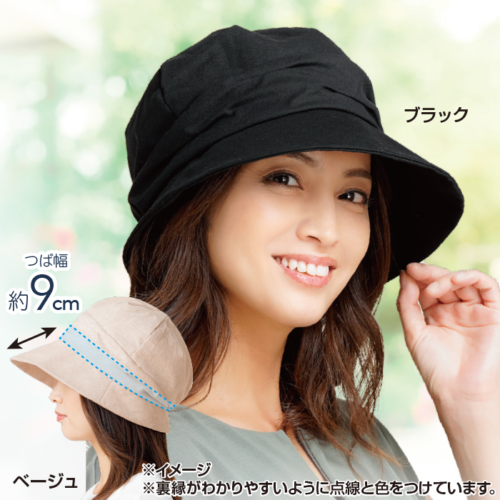 クールUV小顔クロッシェ