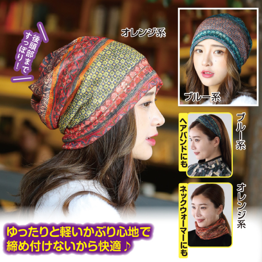 ふんわりかぶれるゆったり帽子