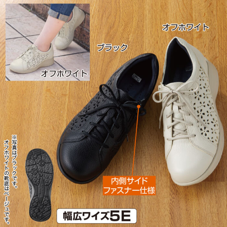 ＜高井さんの靴＞牛革5E花柄パンチングシューズ