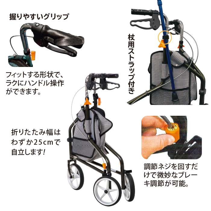 歩行補助車 トライウォーカー