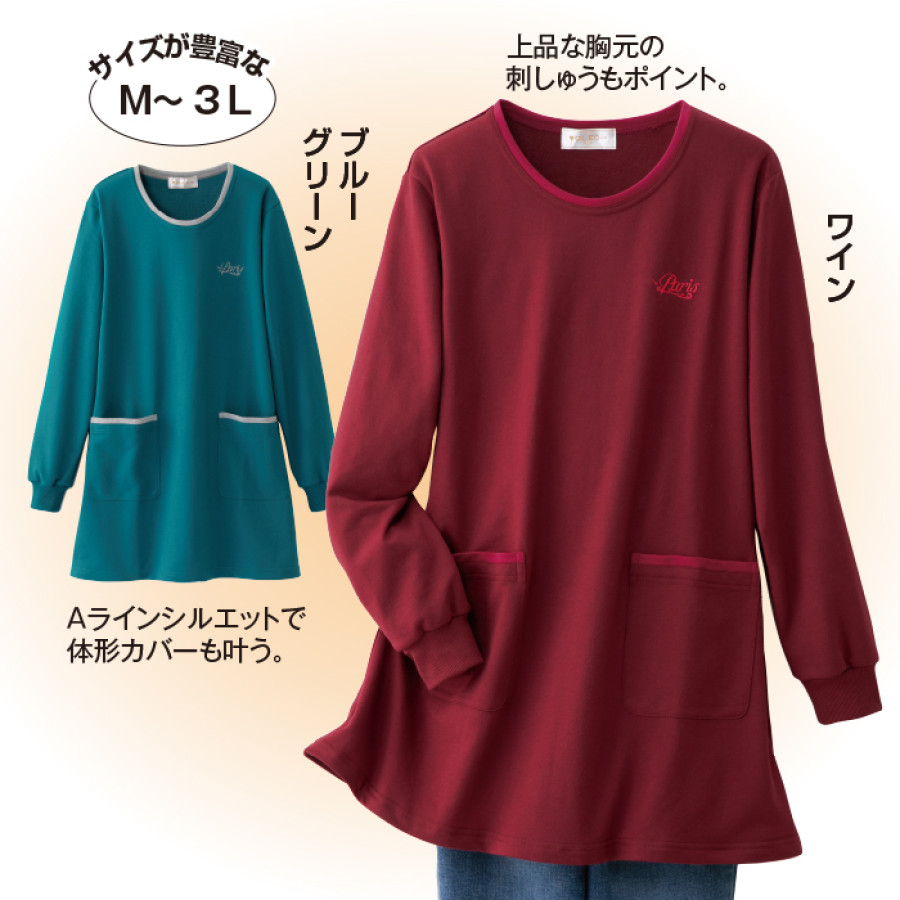 ポケット付配色トレーナー