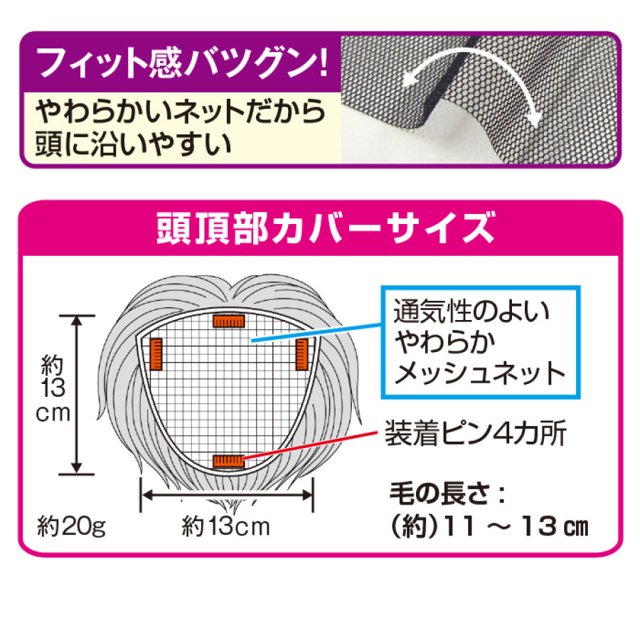 総手植え白毛入りヘアピース