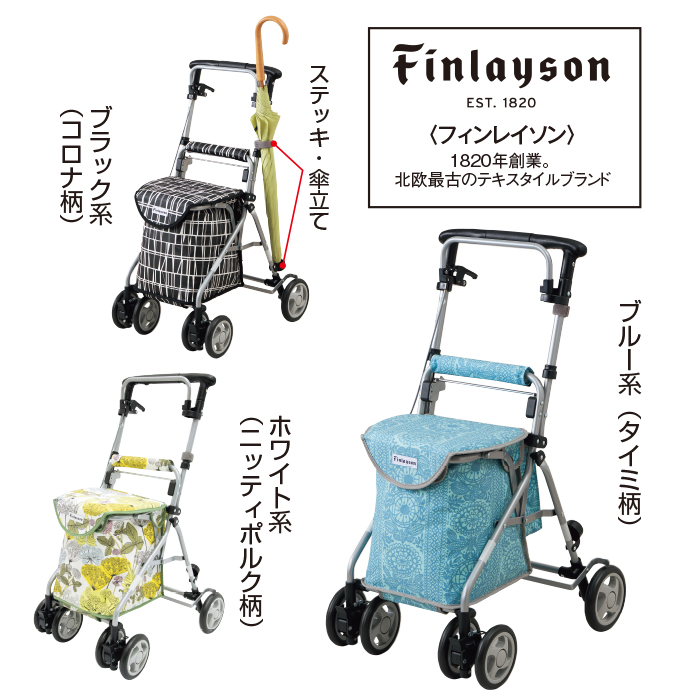 フィンレイソン ショッピングカート(レインカバー付)