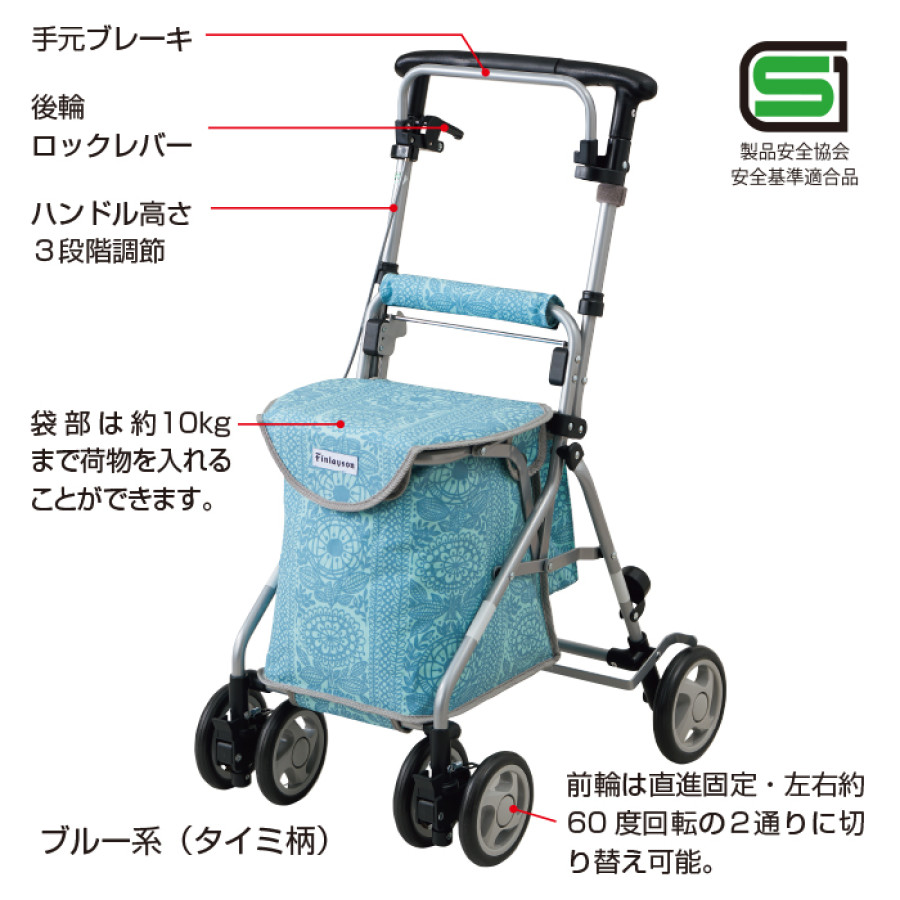 フィンレイソン ショッピングカート(レインカバー付)