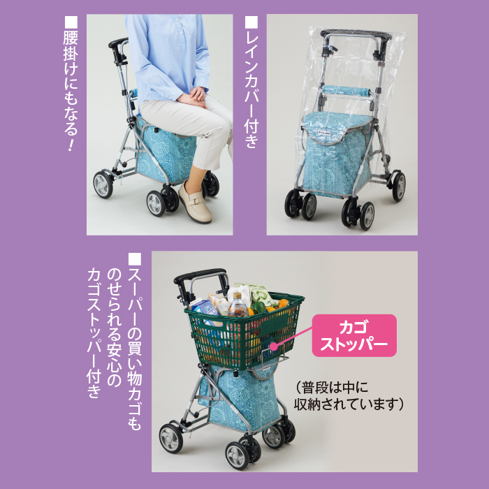フィンレイソン ショッピングカート(レインカバー付)