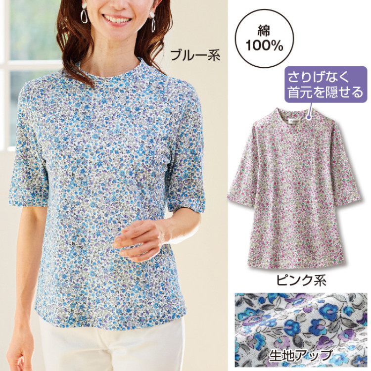 さらっと強撚綿の小花柄プルオーバー