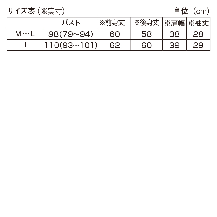 さらっと強撚綿の小花柄プルオーバー