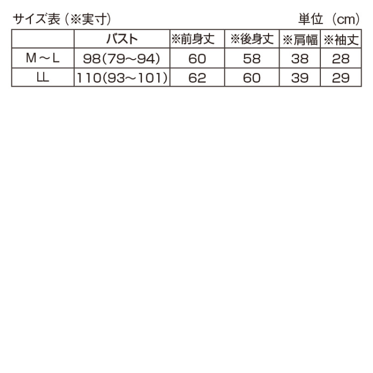さらっと強撚綿の小花柄プルオーバー