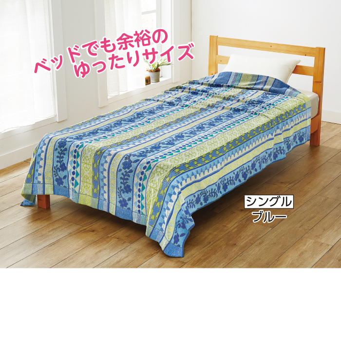 大判サイズのボリュームタオルケット シングル 1枚