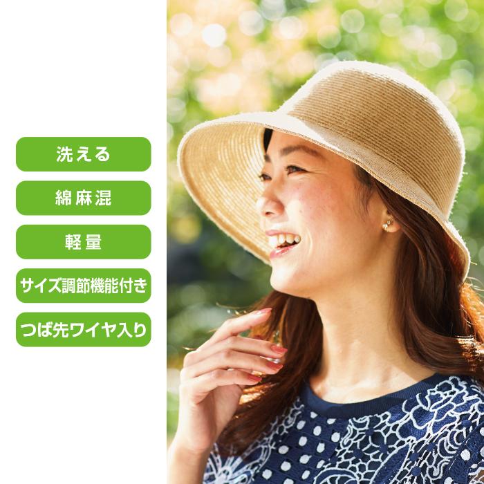 麻混UVケアブレードハット