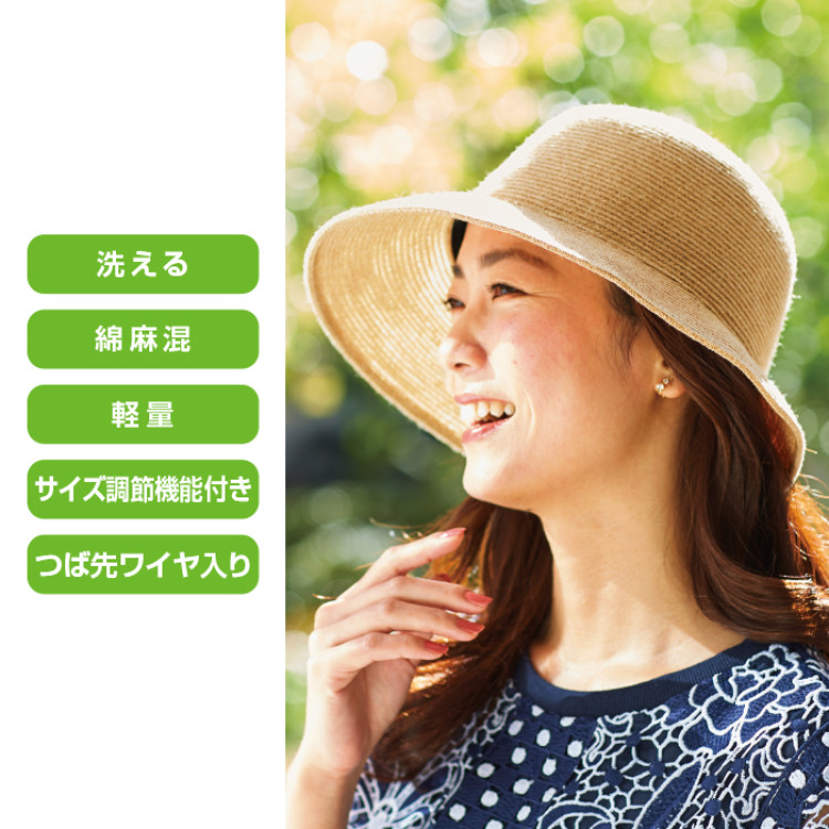 麻混UVケアブレードハット