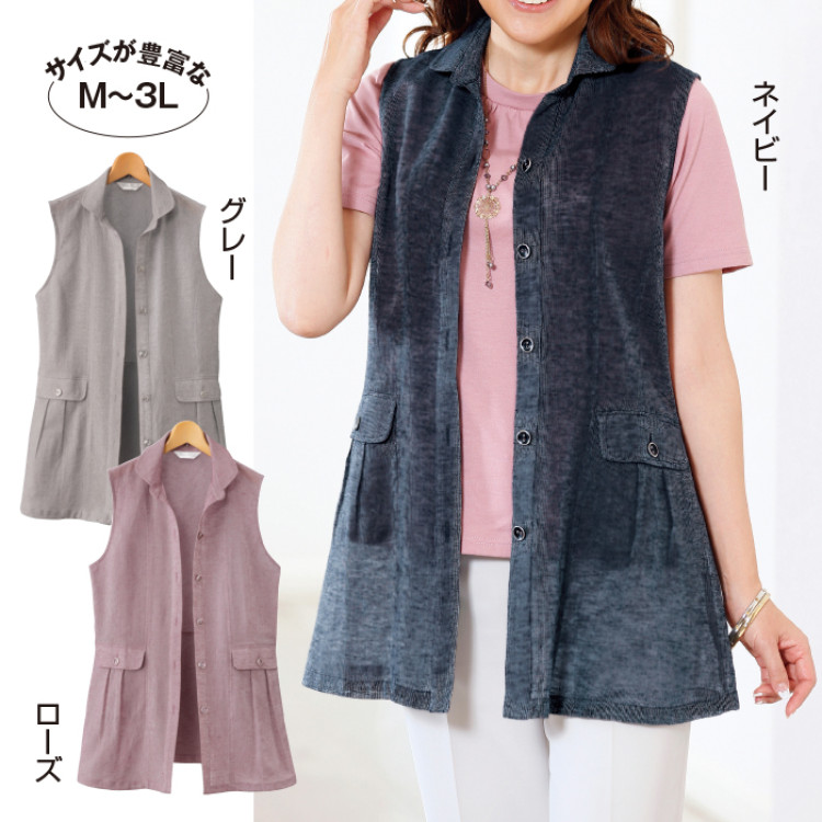 綿麻素材デザインベスト