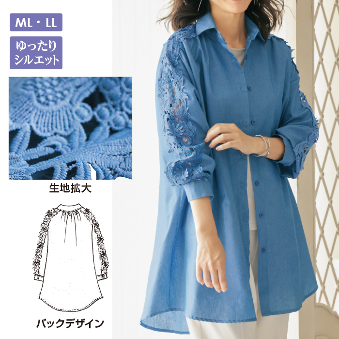コットン混デザイン袖オーバーシャツ