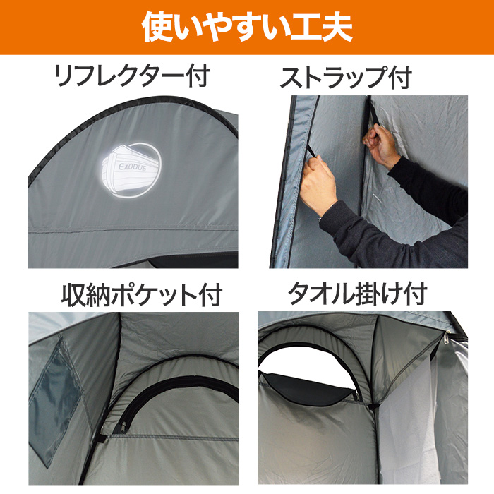 ワンタッチルームⅡ＆インスタントトイレ どこでもセット(9回分付)