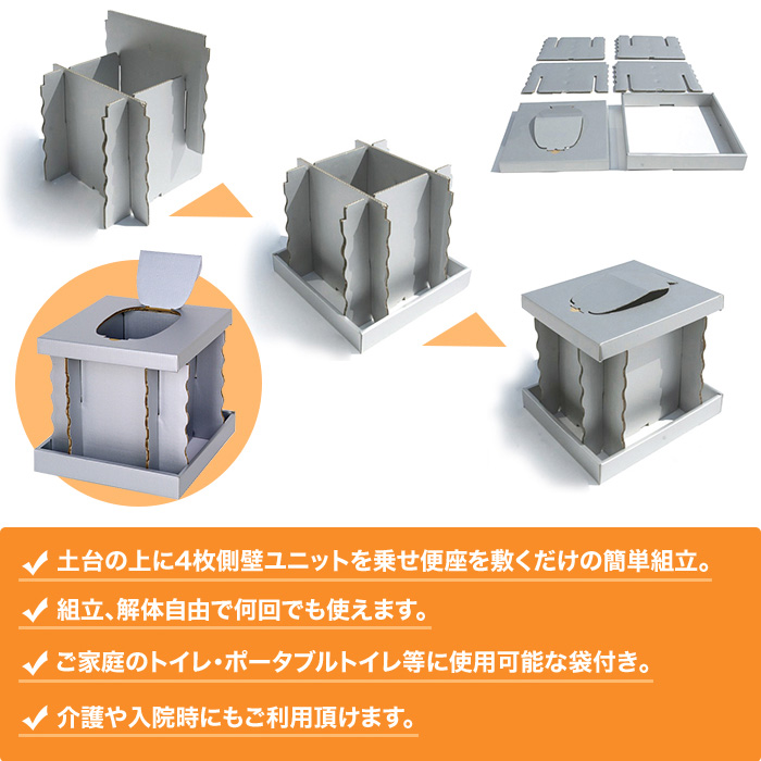 ワンタッチルームⅡ＆インスタントトイレ どこでもセット(9回分付)