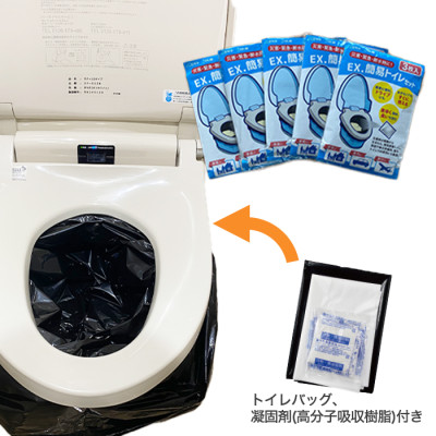 簡易トイレセット 15回分(3枚入り×5)