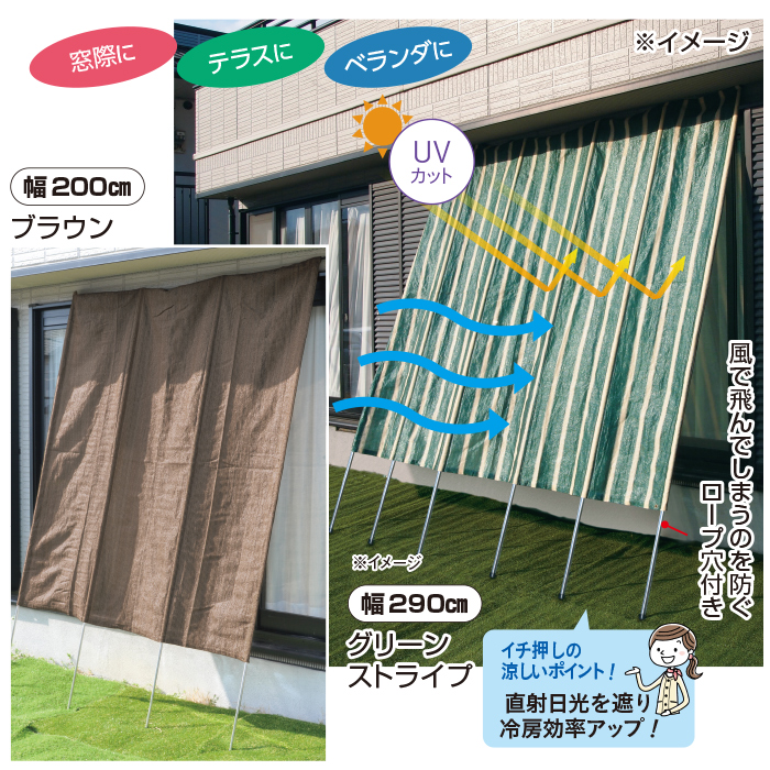 洋風たてす 幅200cm