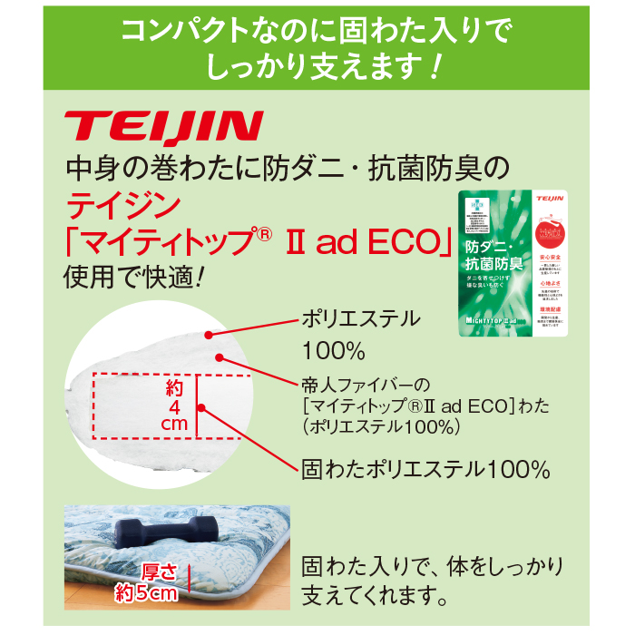 お手軽収納6つ折敷き布団 シングル
