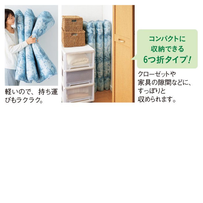お手軽収納6つ折敷き布団 シングル