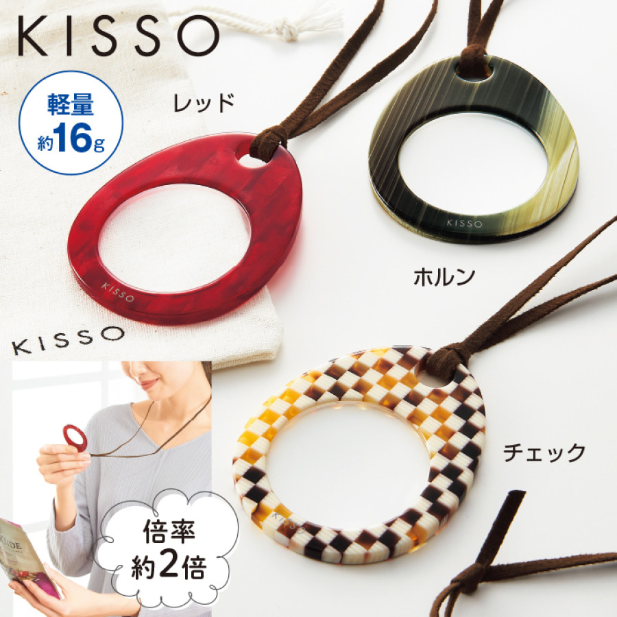 KISSO ペンダントルーペ