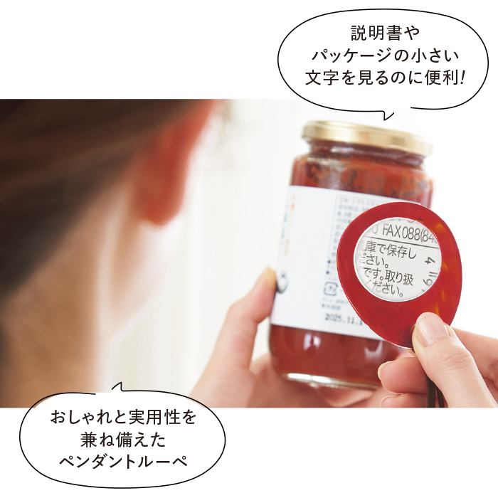 KISSO ペンダントルーペ