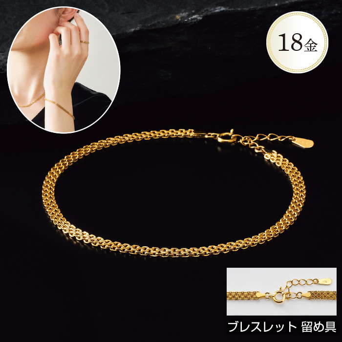 K18デザインチェーンブレスレット