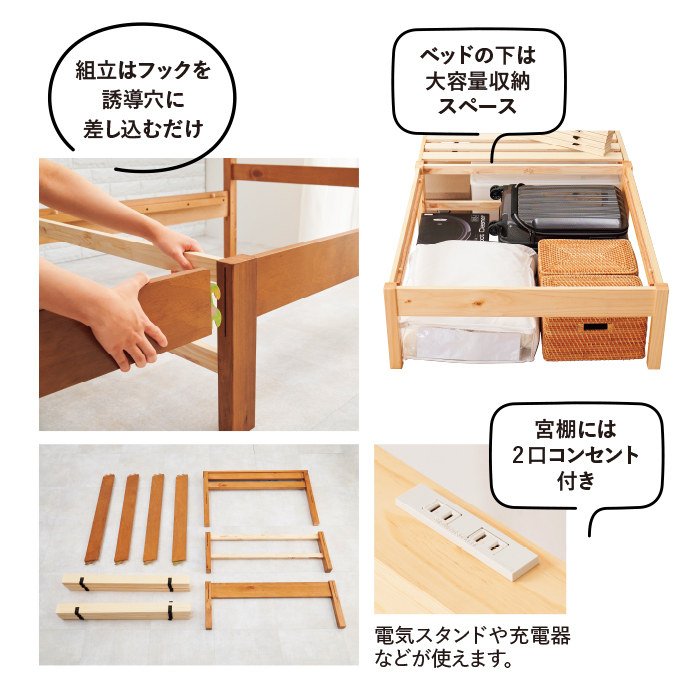組立簡単！ネジレスベッド シングル