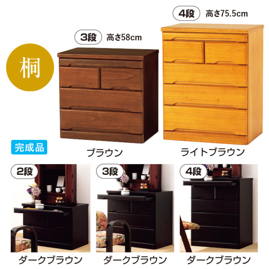 ミニ仏壇チェスト 3段