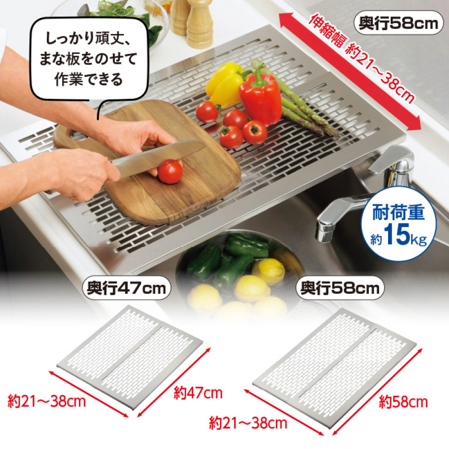 オールステンレス 頑丈伸縮作業プレート 奥行47cm