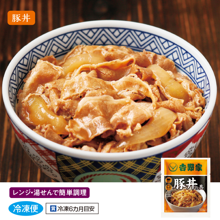 吉野家豚丼の具10食