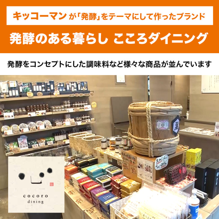 サクサクしょうゆアーモンド2種6個セット