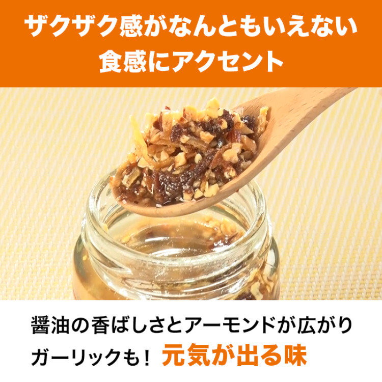 サクサクしょうゆアーモンド2種6個セット