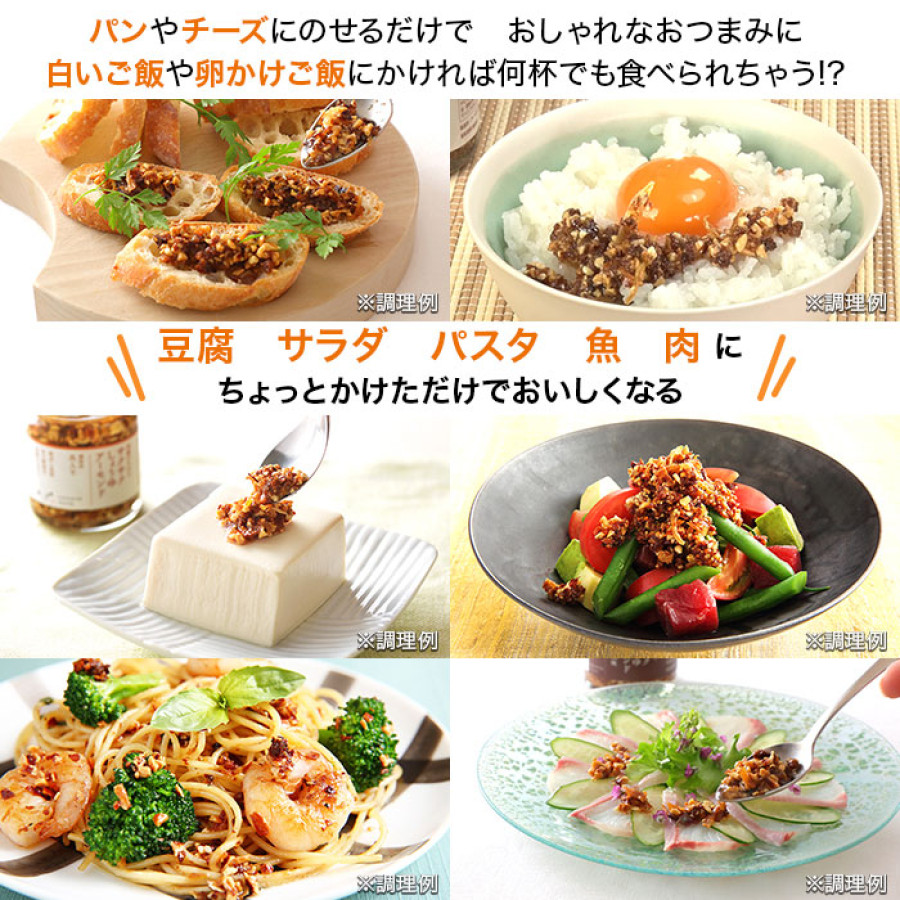 サクサクしょうゆアーモンド2種6個セット