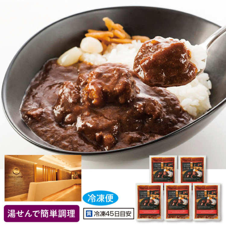 JAL特製オリジナルビーフカレー 200g&times;5食セット