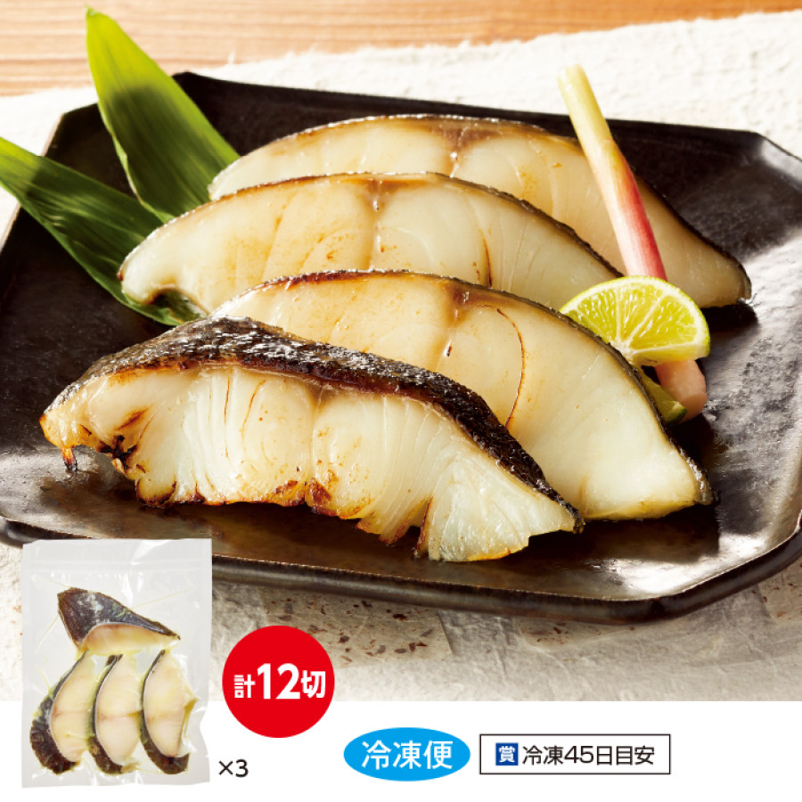 銀ダラの熟成白みそ漬