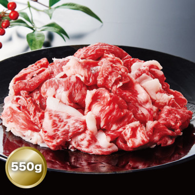 西の高級を堪能!松阪牛の切り落とし 550g