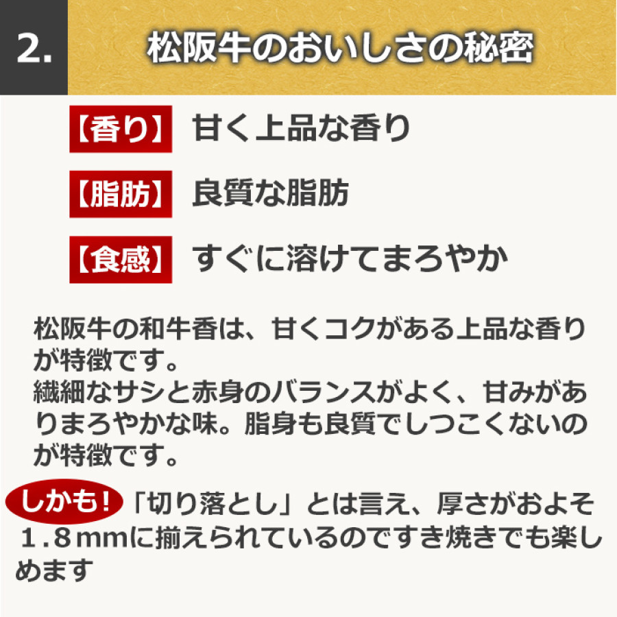 西の高級を堪能!松阪牛の切り落とし 1.1kg
