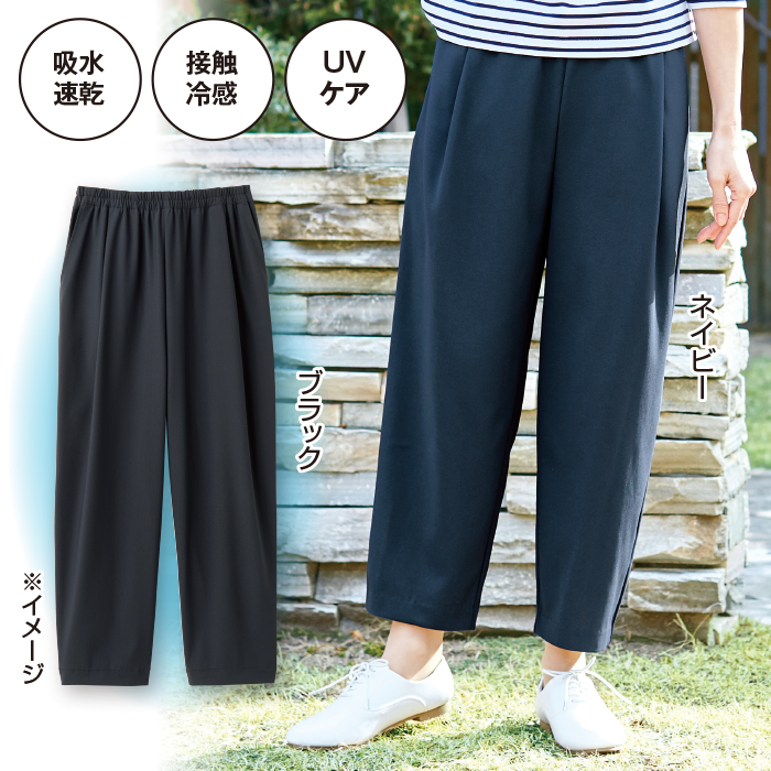 ＜帝人クールセンサー(R)＞コクーンシルエットパンツ