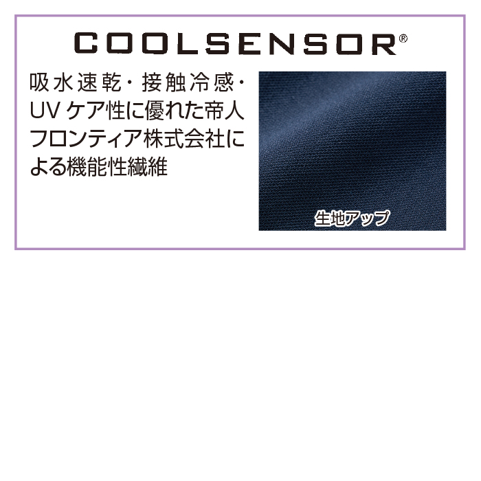 ＜帝人クールセンサー(R)＞コクーンシルエットパンツ