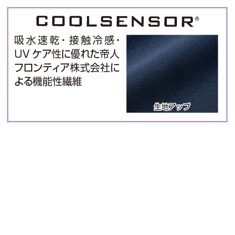 ＜帝人クールセンサー(R)＞コクーンシルエットパンツ