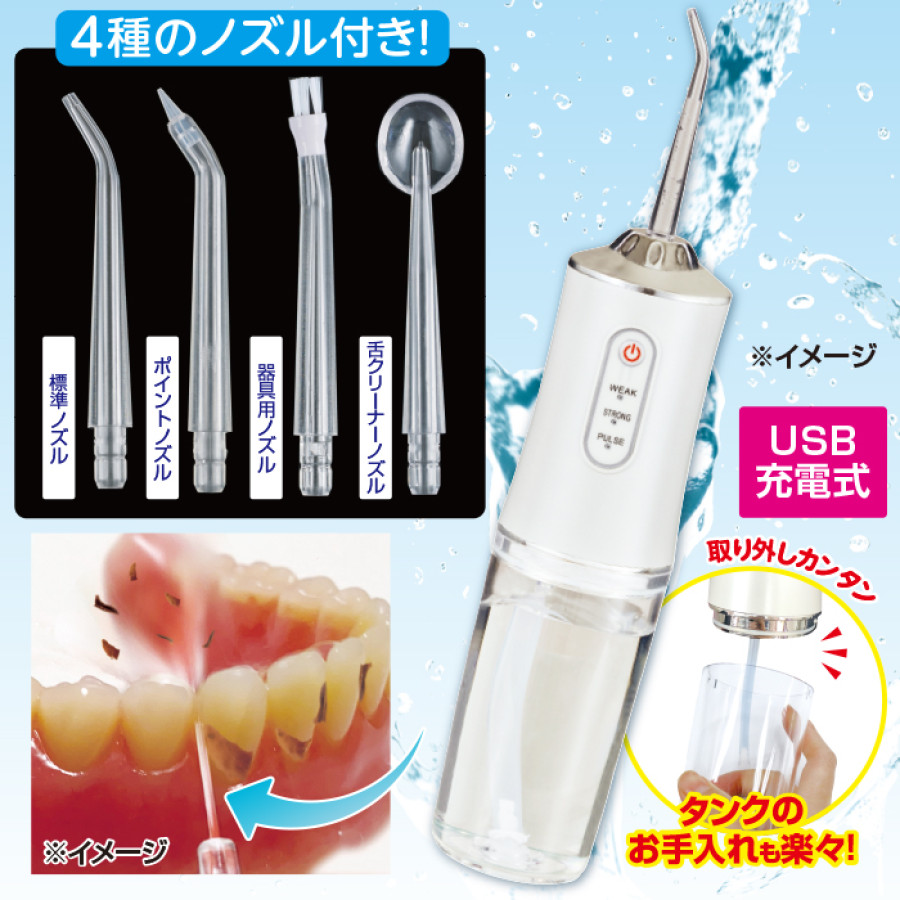 ジェット噴射 口腔洗浄器 2個組