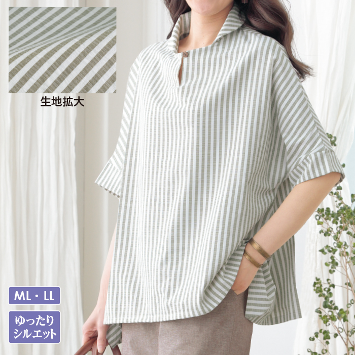 ストライプドルマンブラウス