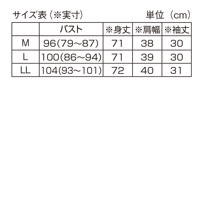 強撚綿立襟プルオーバー