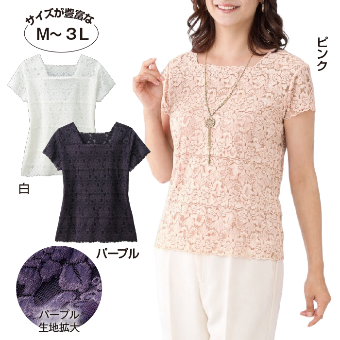 総レースプルオーバー